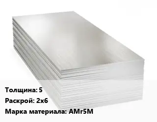 Алюминиевый лист 5 2х6 Марка: АМг5М